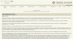 Desktop Screenshot of portal.facets.ru